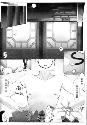 Kokona to Otona Himitsu no Hoshuu Fhentai - Page 22