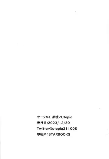 Kokona to Otona Himitsu no Hoshuu Fhentai - Page 29