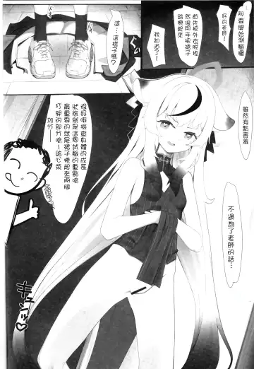 Kokona to Otona Himitsu no Hoshuu Fhentai - Page 9