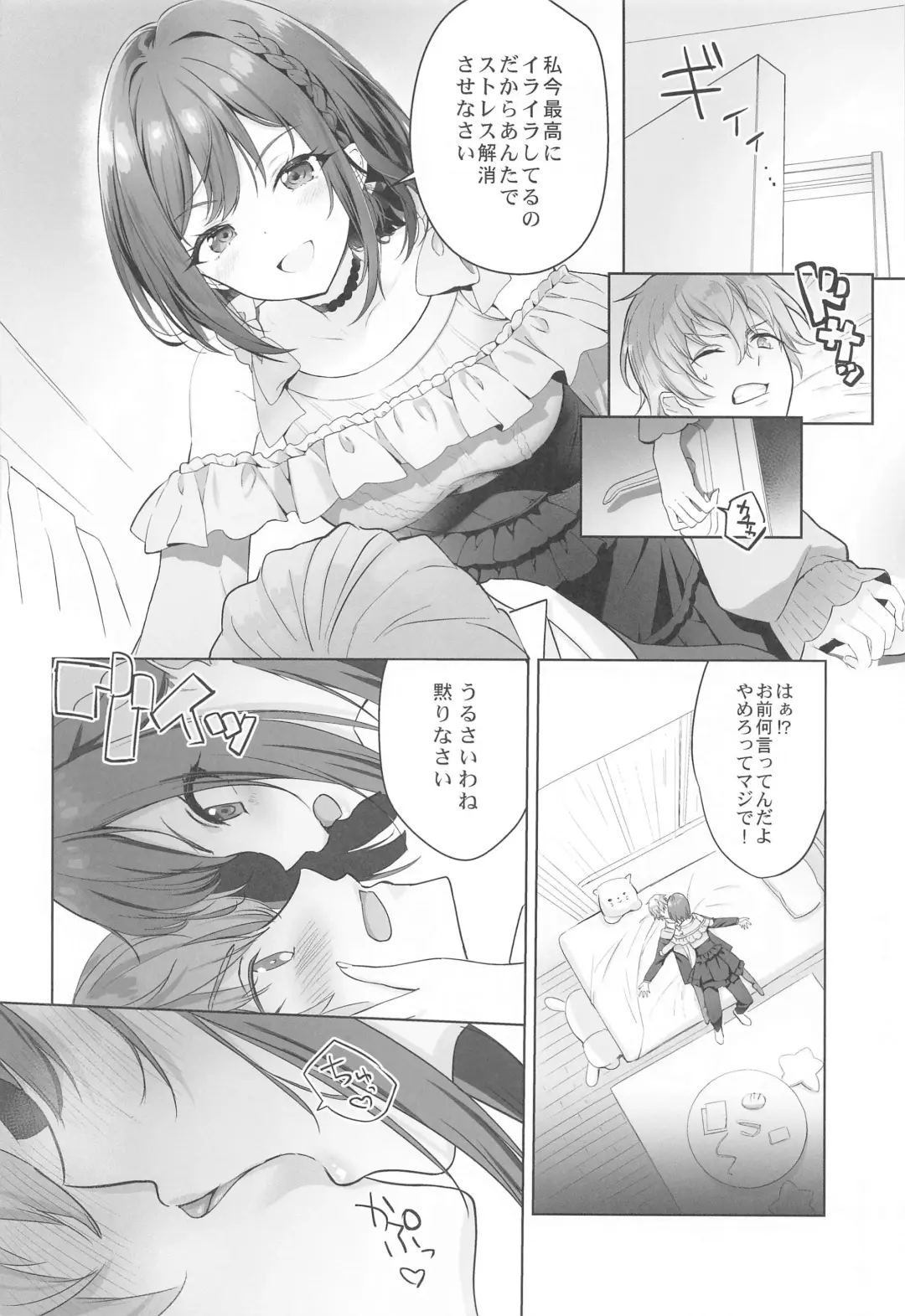 [Youta] Iraira Enanan no Ecchi  na Nadamekata Fhentai - Page 3