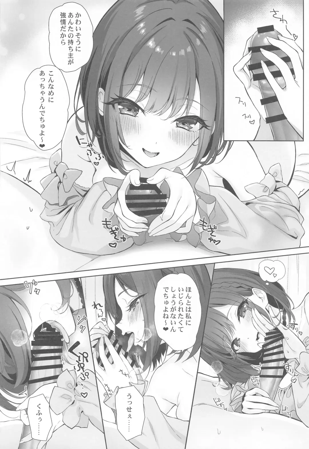 [Youta] Iraira Enanan no Ecchi  na Nadamekata Fhentai - Page 13