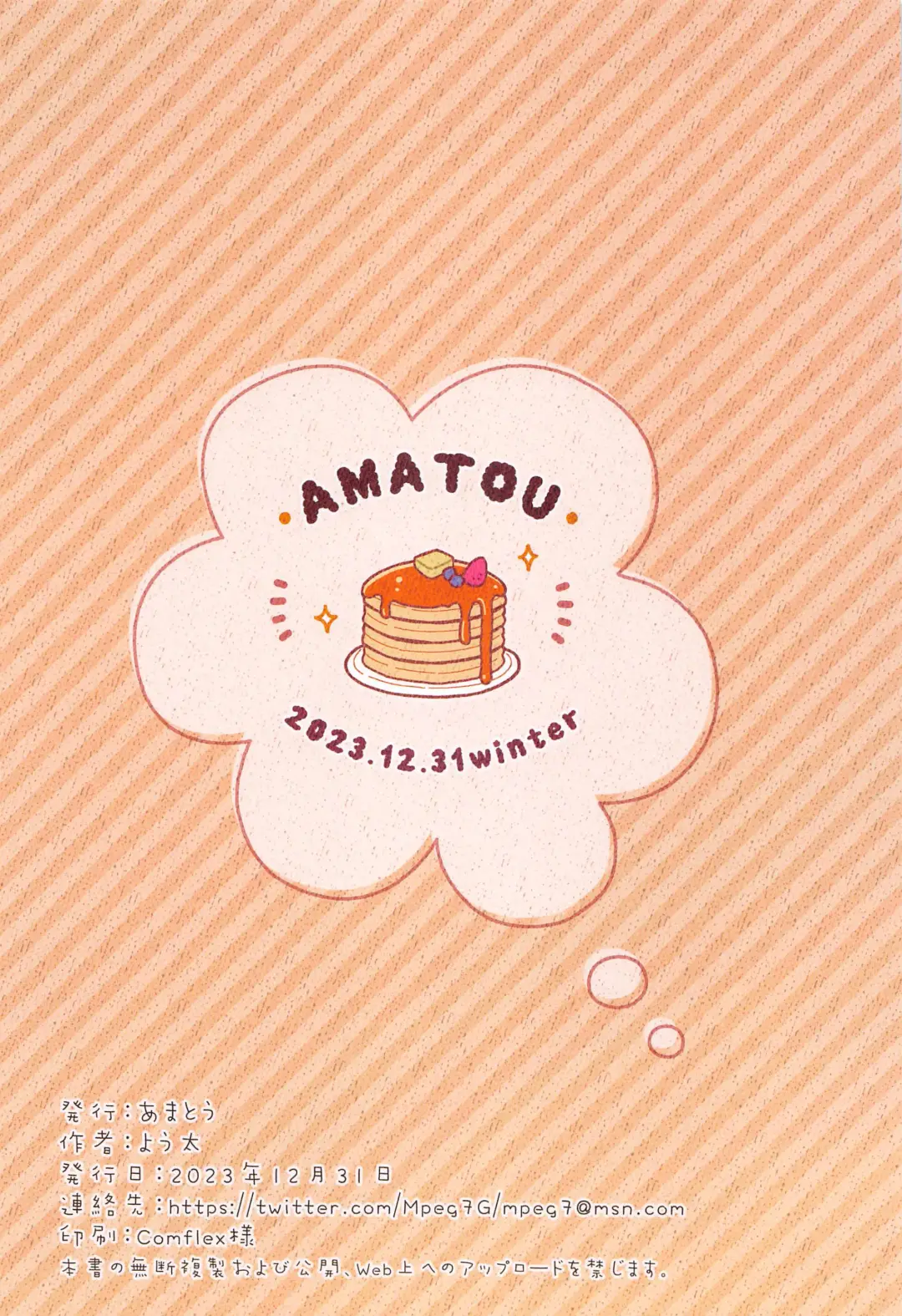 [Youta] Iraira Enanan no Ecchi  na Nadamekata Fhentai - Page 30