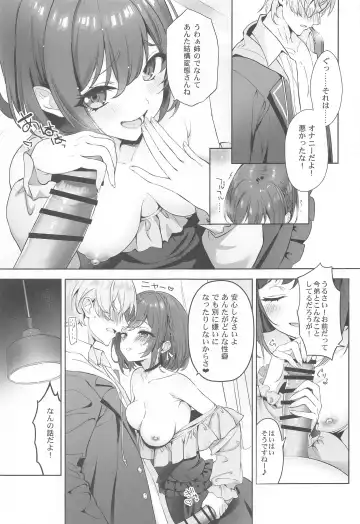 [Youta] Iraira Enanan no Ecchi  na Nadamekata Fhentai - Page 8