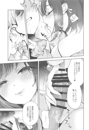 [Youta] Iraira Enanan no Ecchi  na Nadamekata Fhentai - Page 12
