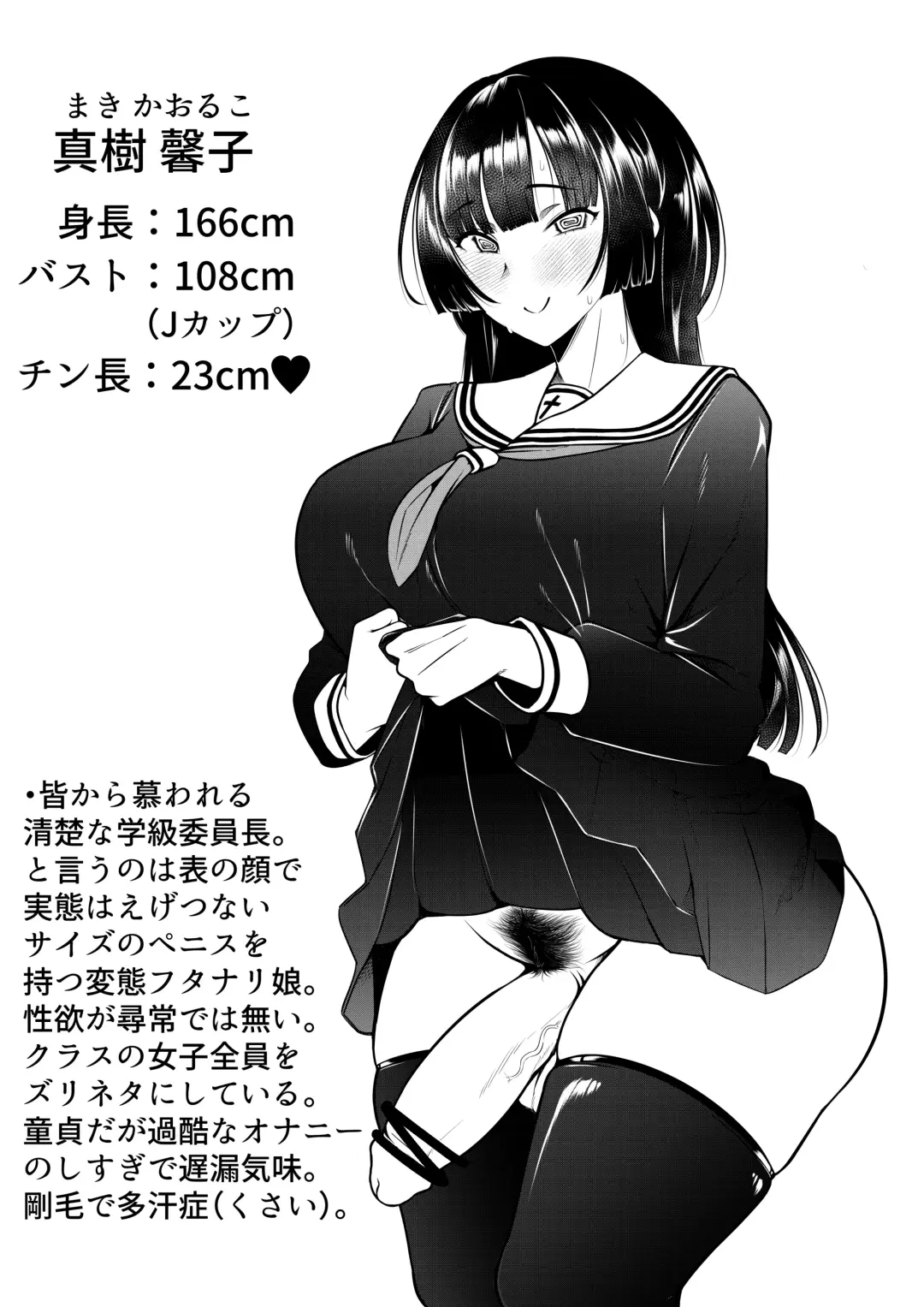 [Chiku] Boku no Teisou ga Yabai Yatsu Omake "Ichikawa to Yamada no Ko Docchi ga Undamondai" Fhentai - Page 1