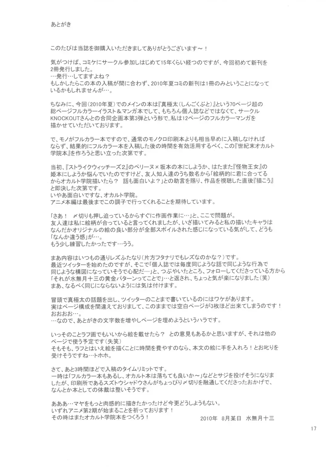 [Minazuki Juuzou] Konya wa Hardcore? Fhentai - Page 16