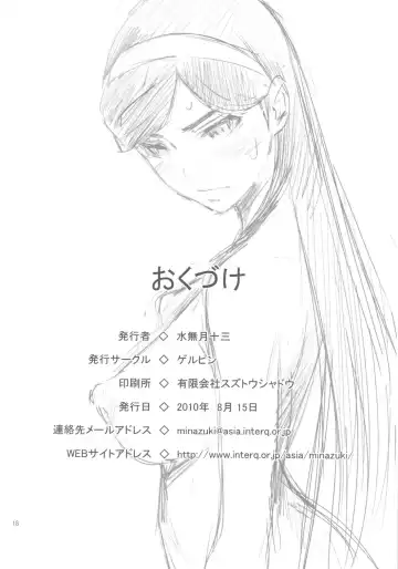 [Minazuki Juuzou] Konya wa Hardcore? Fhentai - Page 17