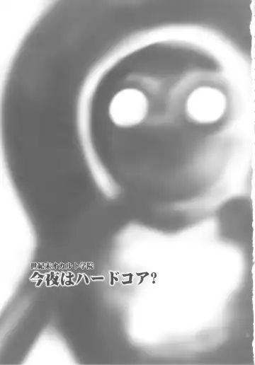 [Minazuki Juuzou] Konya wa Hardcore? Fhentai - Page 2