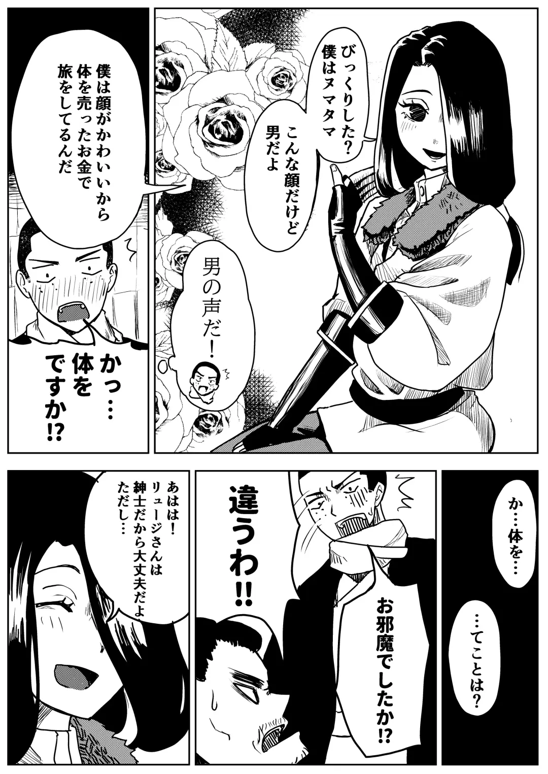 Yuki no Hi no Sasoi Uke Mesu Onii-san Fhentai - Page 7