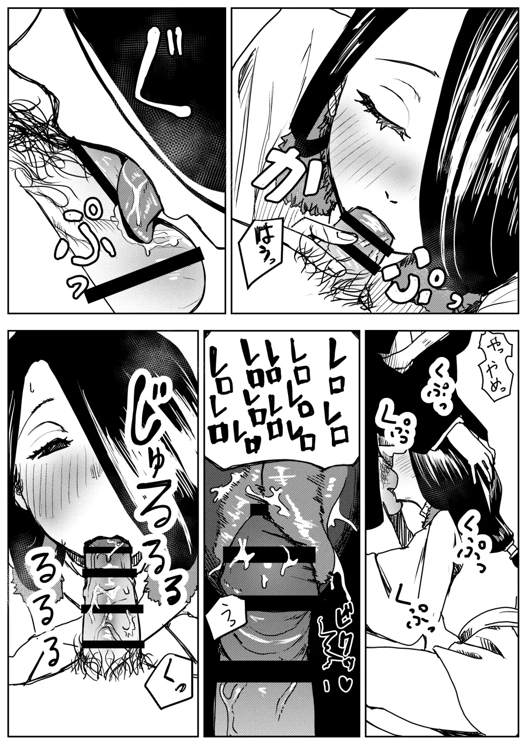 Yuki no Hi no Sasoi Uke Mesu Onii-san Fhentai - Page 12