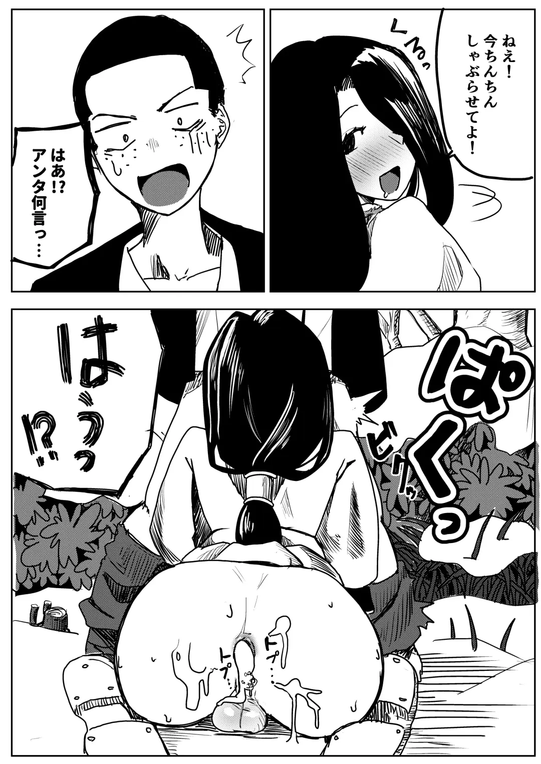 Yuki no Hi no Sasoi Uke Mesu Onii-san Fhentai - Page 21