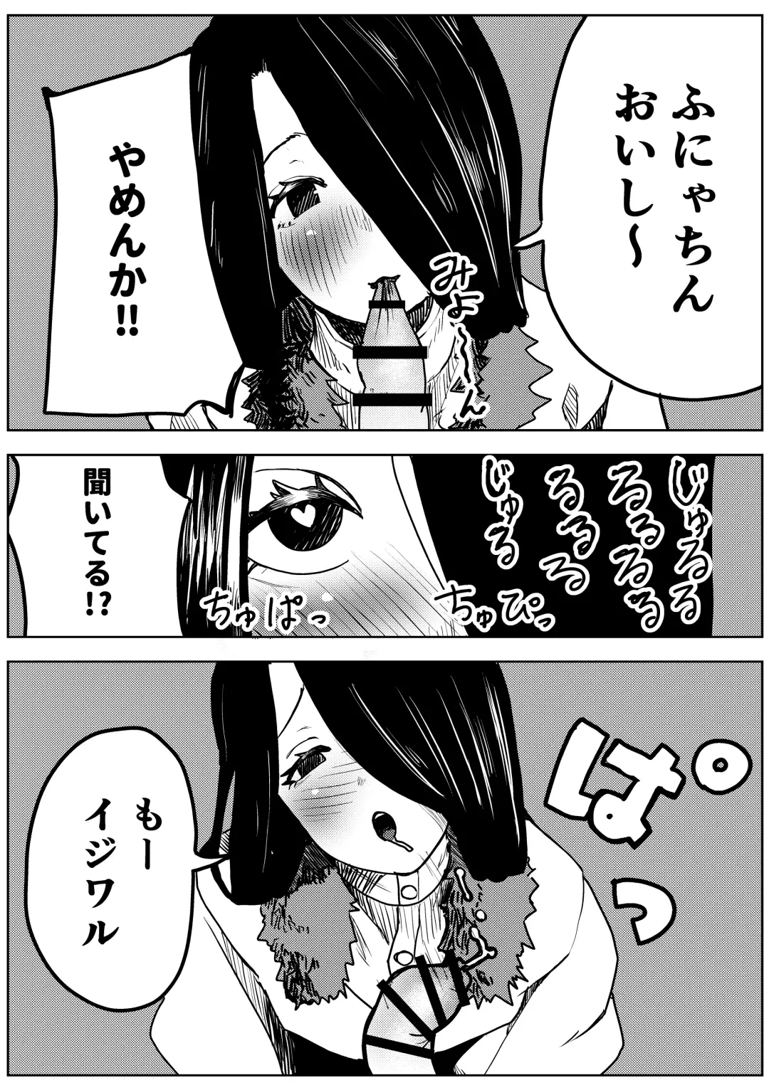 Yuki no Hi no Sasoi Uke Mesu Onii-san Fhentai - Page 22