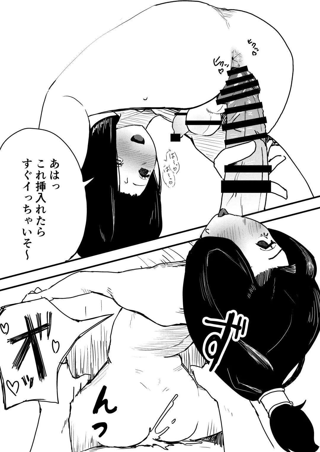 Yuki no Hi no Sasoi Uke Mesu Onii-san Fhentai - Page 33