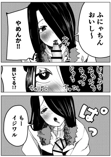 Yuki no Hi no Sasoi Uke Mesu Onii-san Fhentai - Page 22