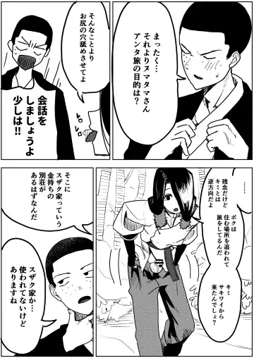 Yuki no Hi no Sasoi Uke Mesu Onii-san Fhentai - Page 23