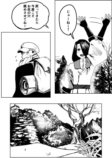 Yuki no Hi no Sasoi Uke Mesu Onii-san Fhentai - Page 26