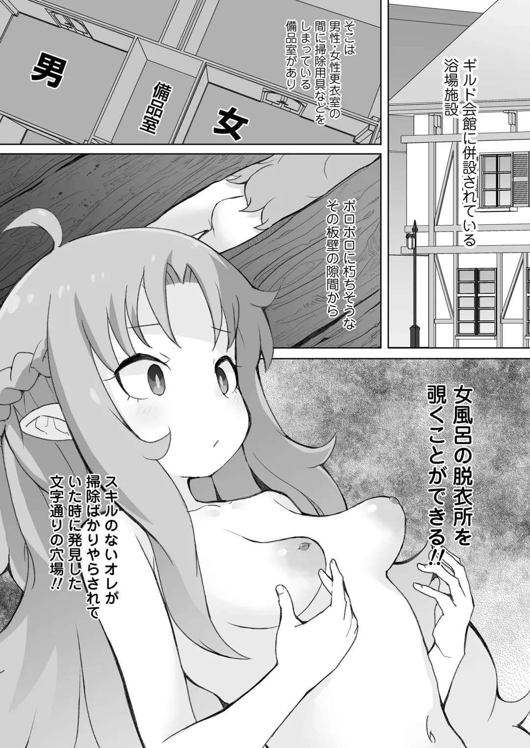 [Ookami Uo] Genkai Oji-san wa Jimi Skill de Otona o Mikudasu Majokko o Kouryaku suru Fhentai - Page 12