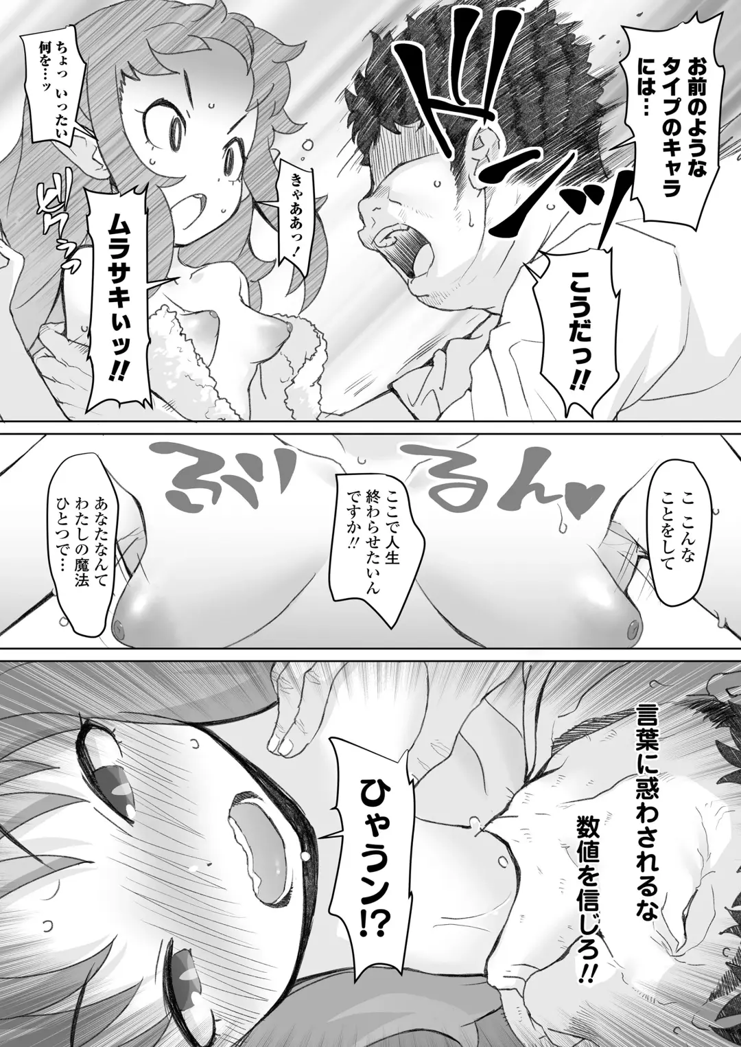 [Ookami Uo] Genkai Oji-san wa Jimi Skill de Otona o Mikudasu Majokko o Kouryaku suru Fhentai - Page 17