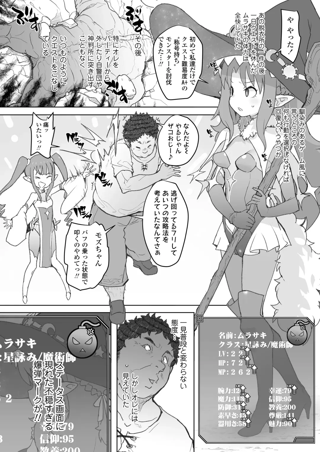 [Ookami Uo] Genkai Oji-san wa Jimi Skill de Otona o Mikudasu Majokko o Kouryaku suru Fhentai - Page 27