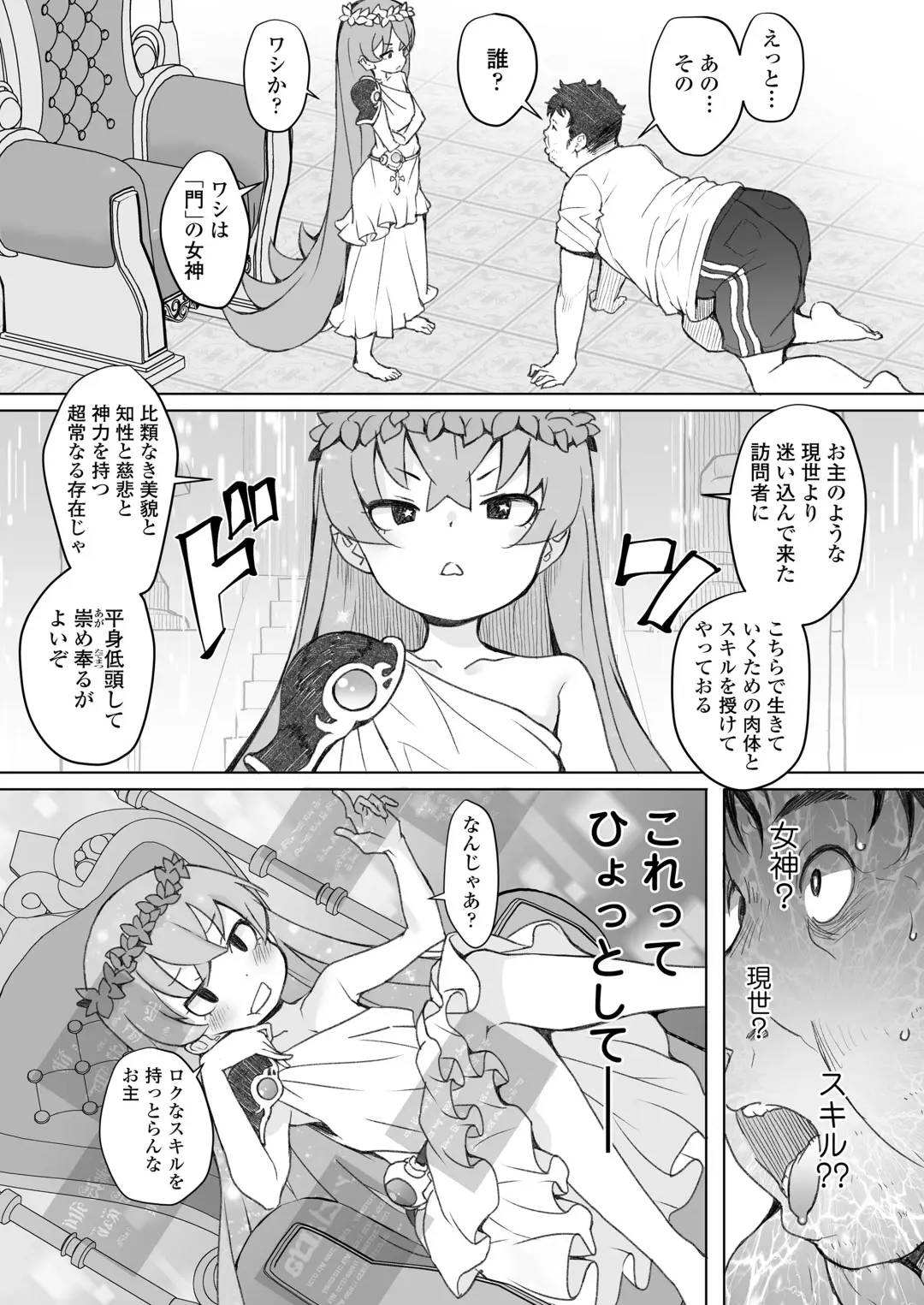 [Ookami Uo] Genkai Oji-san wa Jimi Skill de Otona o Mikudasu Majokko o Kouryaku suru Fhentai - Page 4