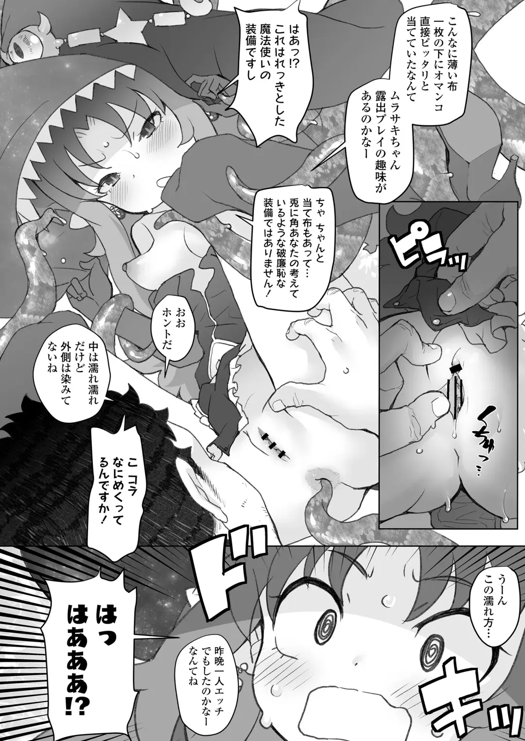 [Ookami Uo] Genkai Oji-san wa Jimi Skill de Otona o Mikudasu Majokko o Kouryaku suru Fhentai - Page 49
