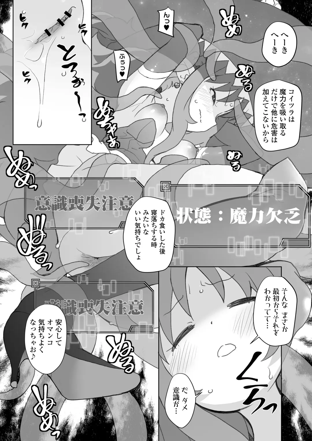 [Ookami Uo] Genkai Oji-san wa Jimi Skill de Otona o Mikudasu Majokko o Kouryaku suru Fhentai - Page 51