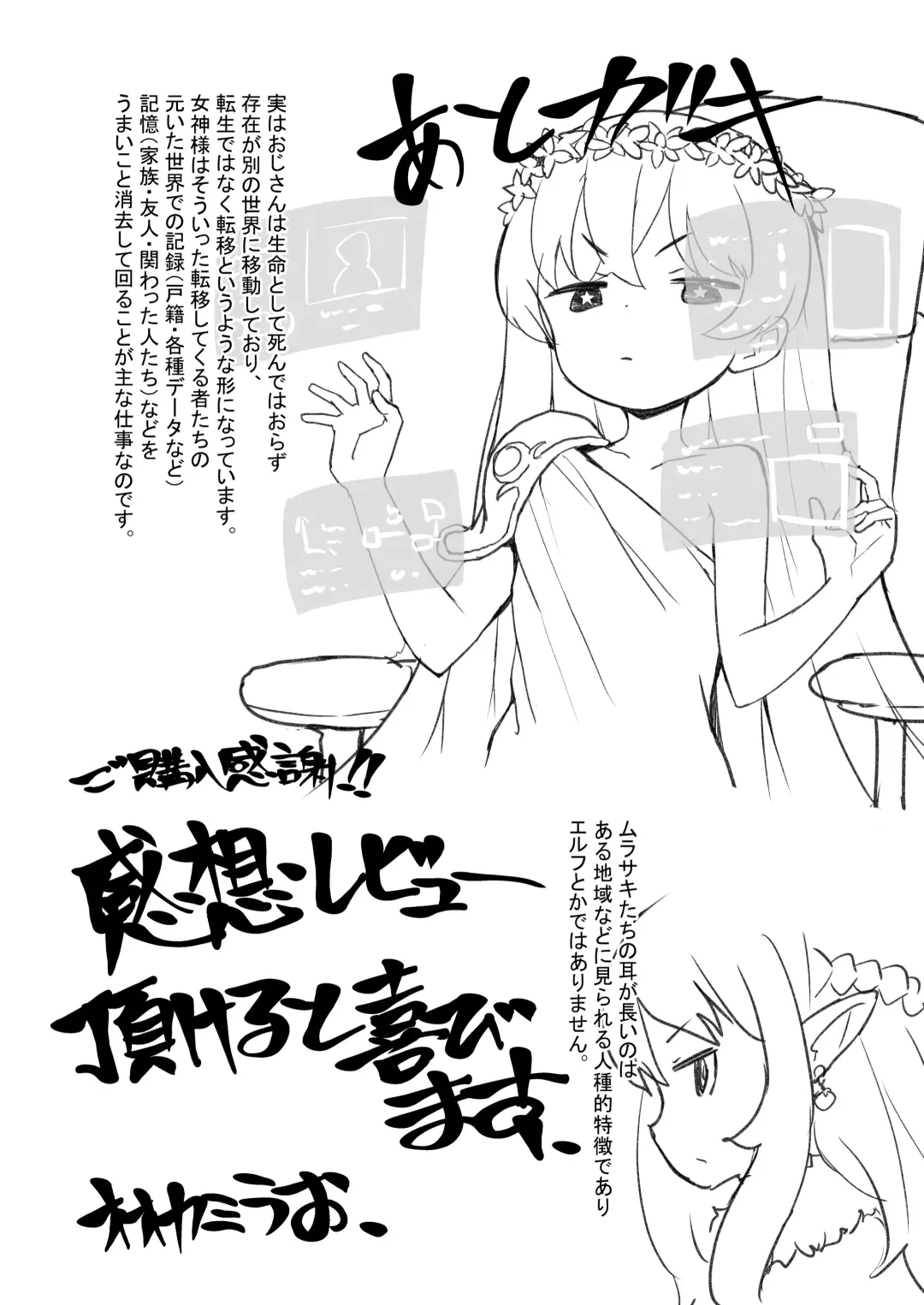 [Ookami Uo] Genkai Oji-san wa Jimi Skill de Otona o Mikudasu Majokko o Kouryaku suru Fhentai - Page 64