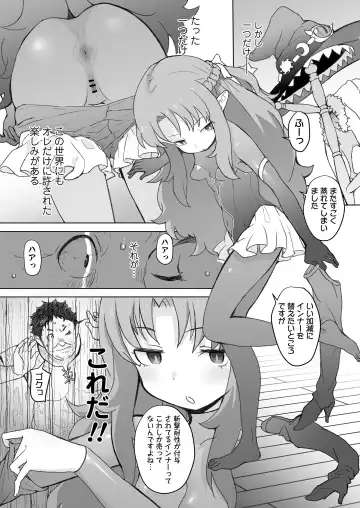 [Ookami Uo] Genkai Oji-san wa Jimi Skill de Otona o Mikudasu Majokko o Kouryaku suru Fhentai - Page 11