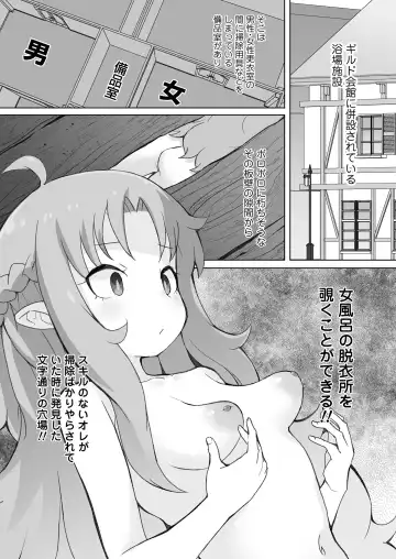 [Ookami Uo] Genkai Oji-san wa Jimi Skill de Otona o Mikudasu Majokko o Kouryaku suru Fhentai - Page 12