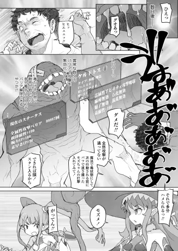 [Ookami Uo] Genkai Oji-san wa Jimi Skill de Otona o Mikudasu Majokko o Kouryaku suru Fhentai - Page 25