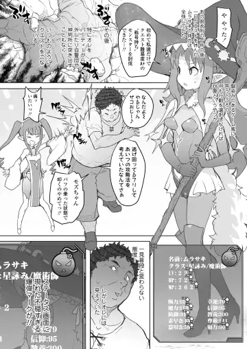 [Ookami Uo] Genkai Oji-san wa Jimi Skill de Otona o Mikudasu Majokko o Kouryaku suru Fhentai - Page 27