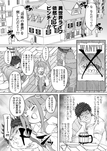 [Ookami Uo] Genkai Oji-san wa Jimi Skill de Otona o Mikudasu Majokko o Kouryaku suru Fhentai - Page 28