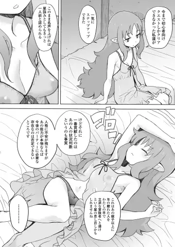 [Ookami Uo] Genkai Oji-san wa Jimi Skill de Otona o Mikudasu Majokko o Kouryaku suru Fhentai - Page 33