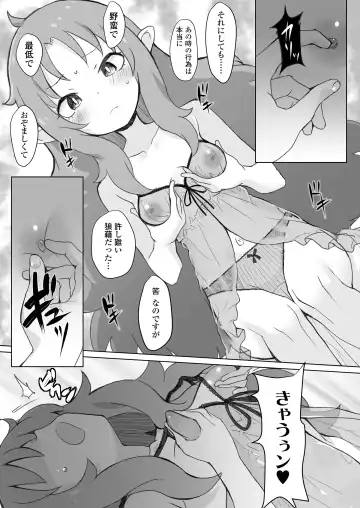 [Ookami Uo] Genkai Oji-san wa Jimi Skill de Otona o Mikudasu Majokko o Kouryaku suru Fhentai - Page 34