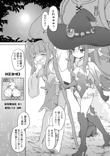 [Ookami Uo] Genkai Oji-san wa Jimi Skill de Otona o Mikudasu Majokko o Kouryaku suru Fhentai - Page 39