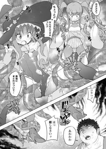 [Ookami Uo] Genkai Oji-san wa Jimi Skill de Otona o Mikudasu Majokko o Kouryaku suru Fhentai - Page 41