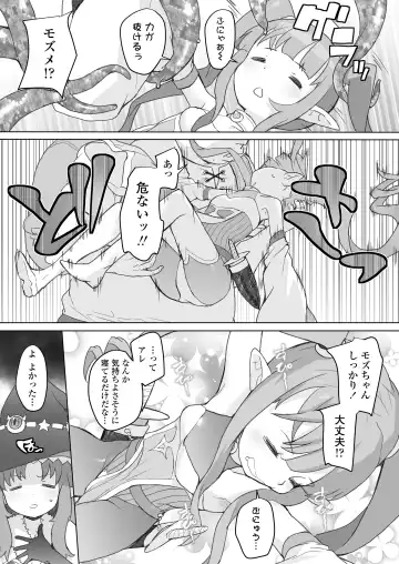 [Ookami Uo] Genkai Oji-san wa Jimi Skill de Otona o Mikudasu Majokko o Kouryaku suru Fhentai - Page 42
