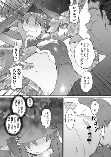 [Ookami Uo] Genkai Oji-san wa Jimi Skill de Otona o Mikudasu Majokko o Kouryaku suru Fhentai - Page 48