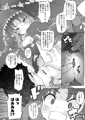 [Ookami Uo] Genkai Oji-san wa Jimi Skill de Otona o Mikudasu Majokko o Kouryaku suru Fhentai - Page 49