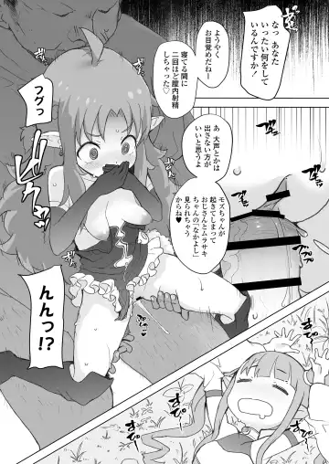 [Ookami Uo] Genkai Oji-san wa Jimi Skill de Otona o Mikudasu Majokko o Kouryaku suru Fhentai - Page 56