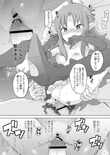 [Ookami Uo] Genkai Oji-san wa Jimi Skill de Otona o Mikudasu Majokko o Kouryaku suru Fhentai - Page 57
