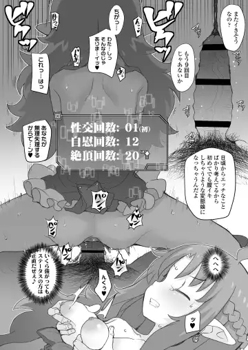 [Ookami Uo] Genkai Oji-san wa Jimi Skill de Otona o Mikudasu Majokko o Kouryaku suru Fhentai - Page 59