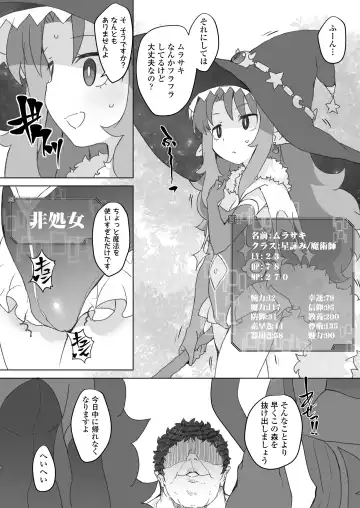 [Ookami Uo] Genkai Oji-san wa Jimi Skill de Otona o Mikudasu Majokko o Kouryaku suru Fhentai - Page 63