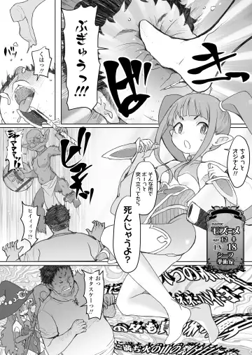 [Ookami Uo] Genkai Oji-san wa Jimi Skill de Otona o Mikudasu Majokko o Kouryaku suru Fhentai - Page 7