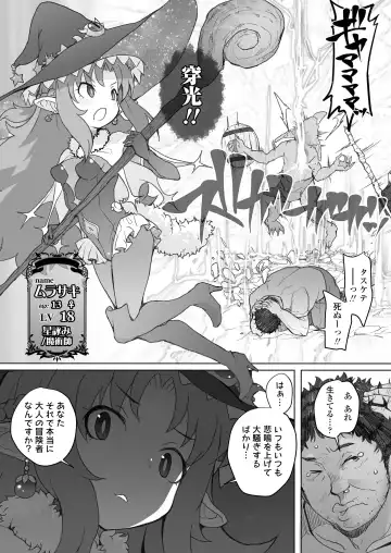 [Ookami Uo] Genkai Oji-san wa Jimi Skill de Otona o Mikudasu Majokko o Kouryaku suru Fhentai - Page 8