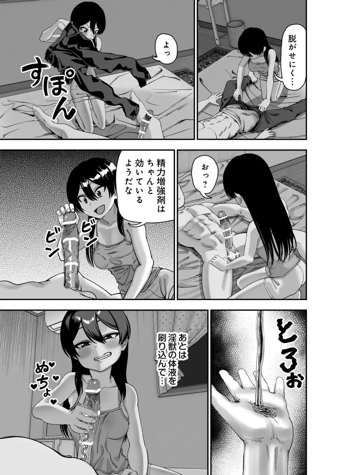 Furutori-san to Natsuyasumi Koubi Gasshuku Fhentai - Page 13
