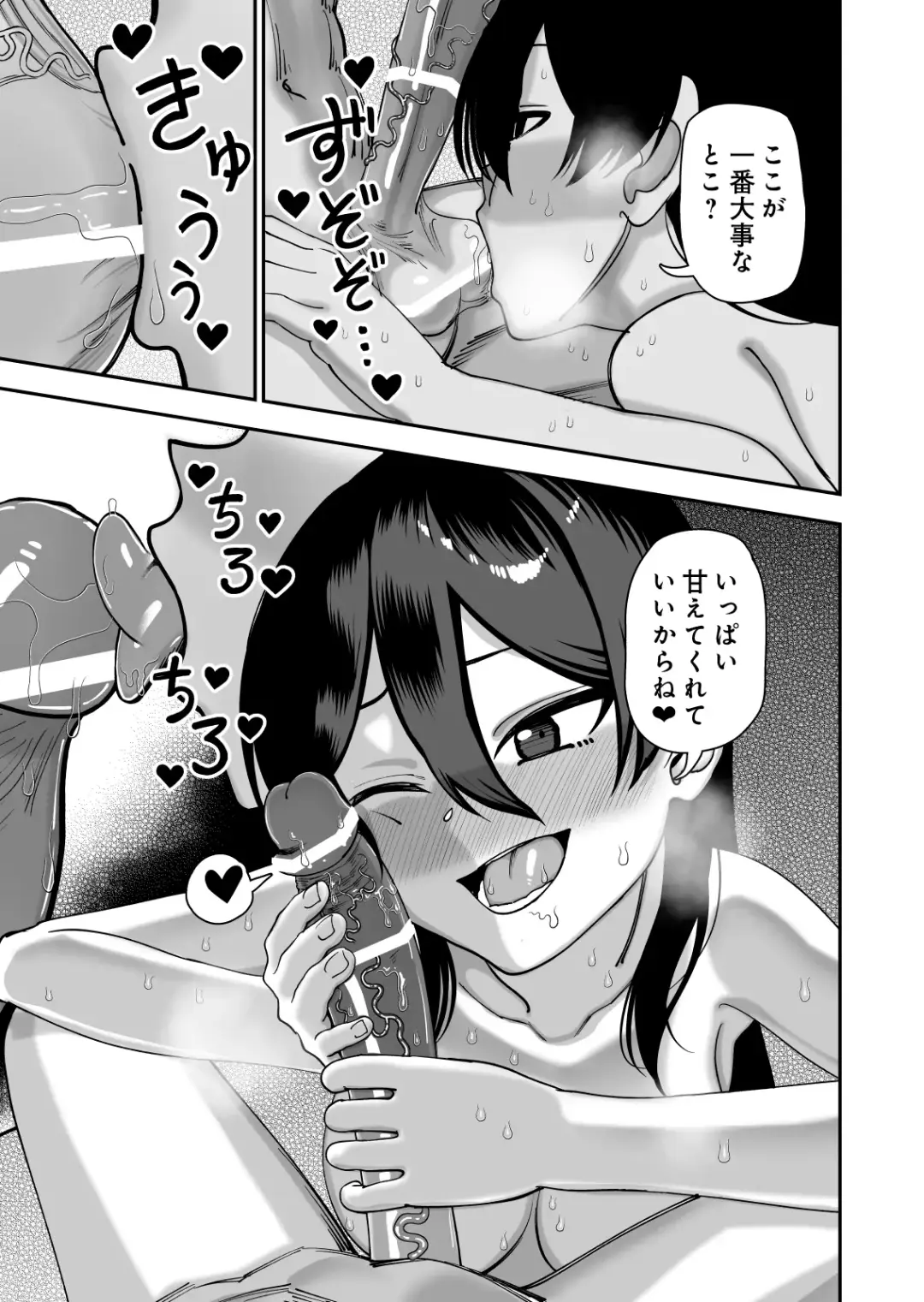 Furutori-san to Natsuyasumi Koubi Gasshuku Fhentai - Page 19