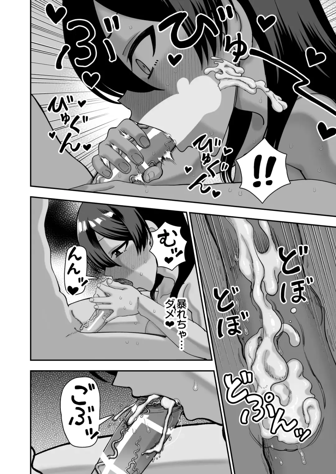 Furutori-san to Natsuyasumi Koubi Gasshuku Fhentai - Page 22