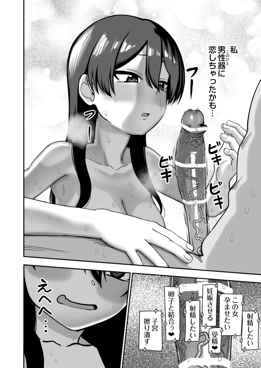 Furutori-san to Natsuyasumi Koubi Gasshuku Fhentai - Page 24