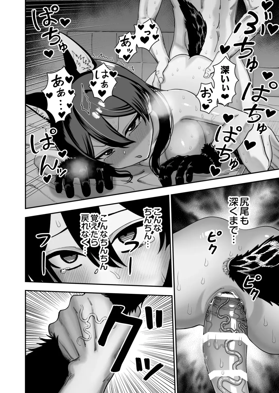 Furutori-san to Natsuyasumi Koubi Gasshuku Fhentai - Page 42